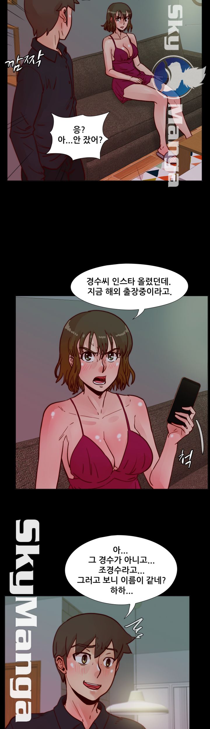 Alumni Association Raw - Chapter 51 Page 3