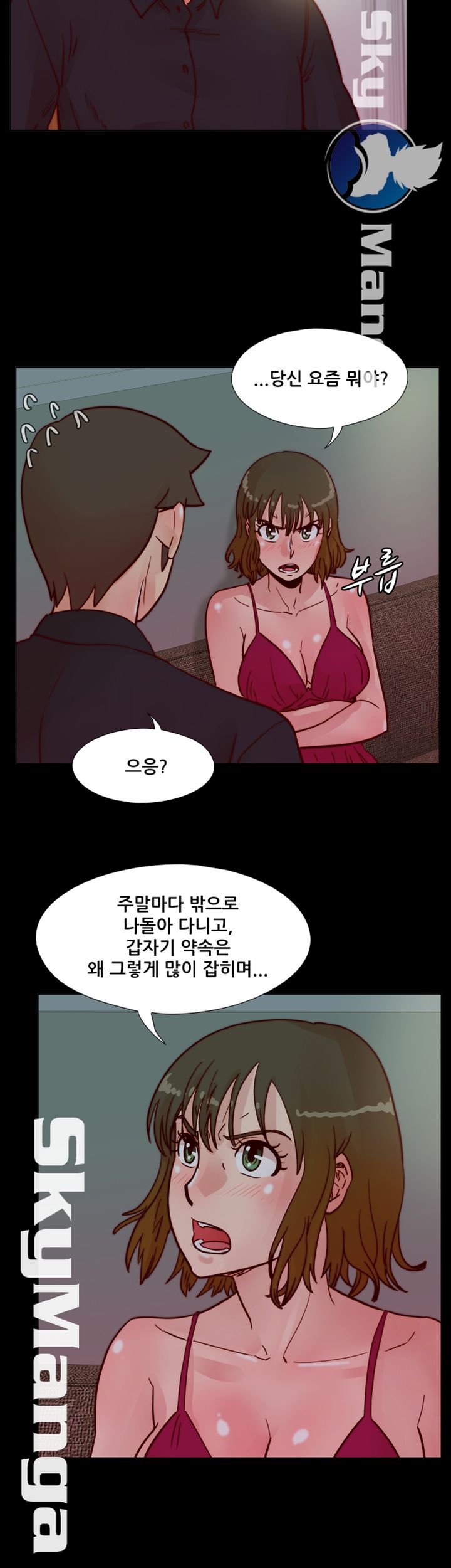 Alumni Association Raw - Chapter 51 Page 4