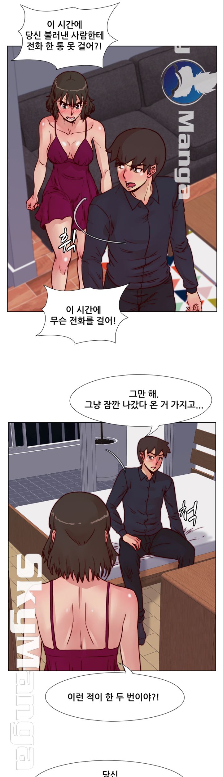 Alumni Association Raw - Chapter 51 Page 9