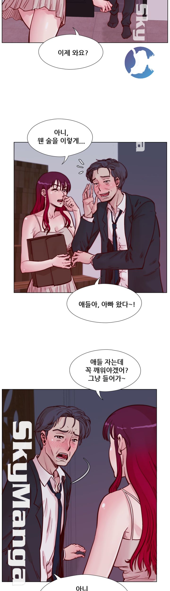 Alumni Association Raw - Chapter 52 Page 10