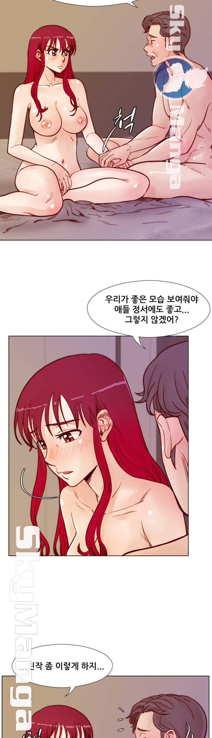 Alumni Association Raw - Chapter 60 Page 12