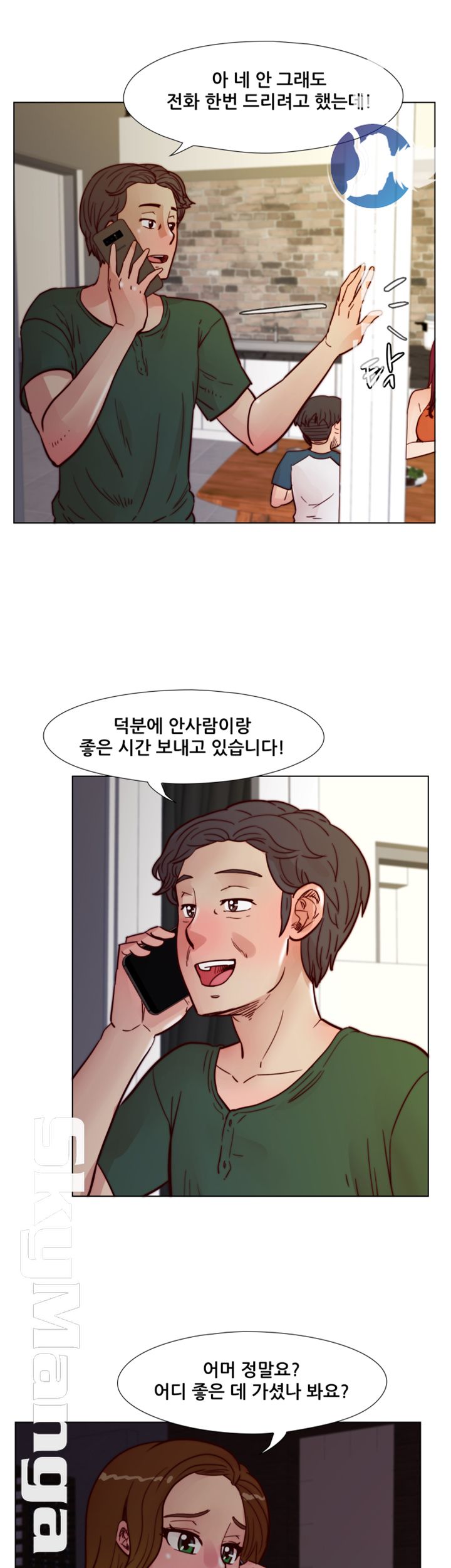 Alumni Association Raw - Chapter 60 Page 21