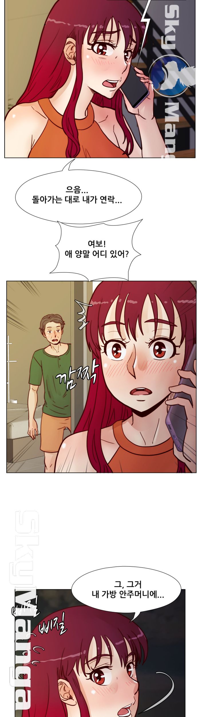 Alumni Association Raw - Chapter 60 Page 35