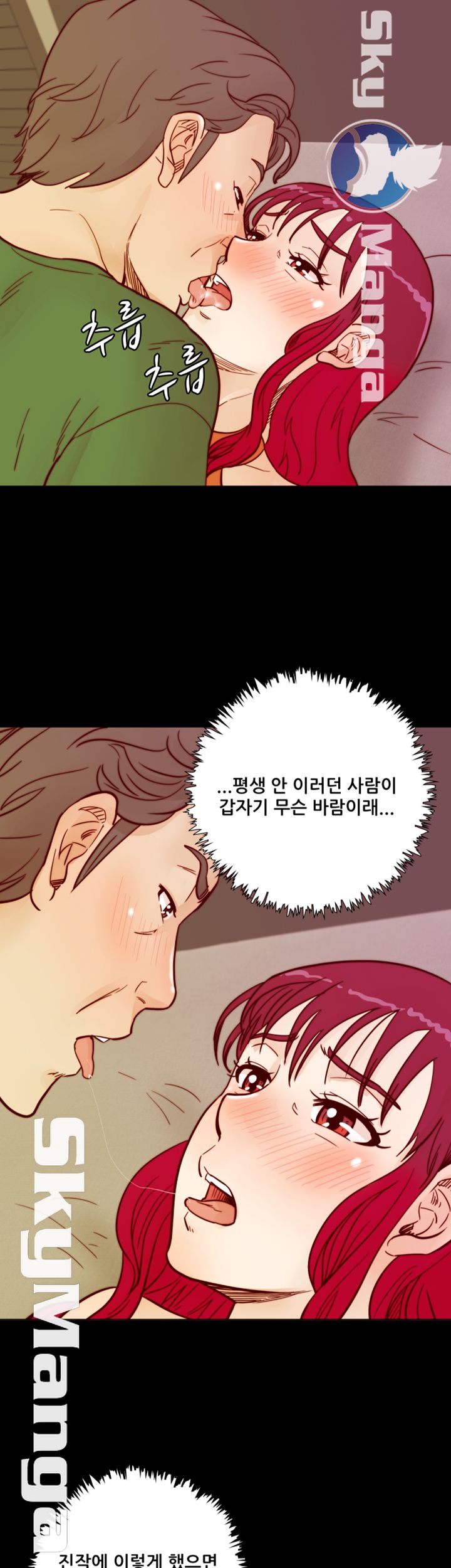 Alumni Association Raw - Chapter 60 Page 4