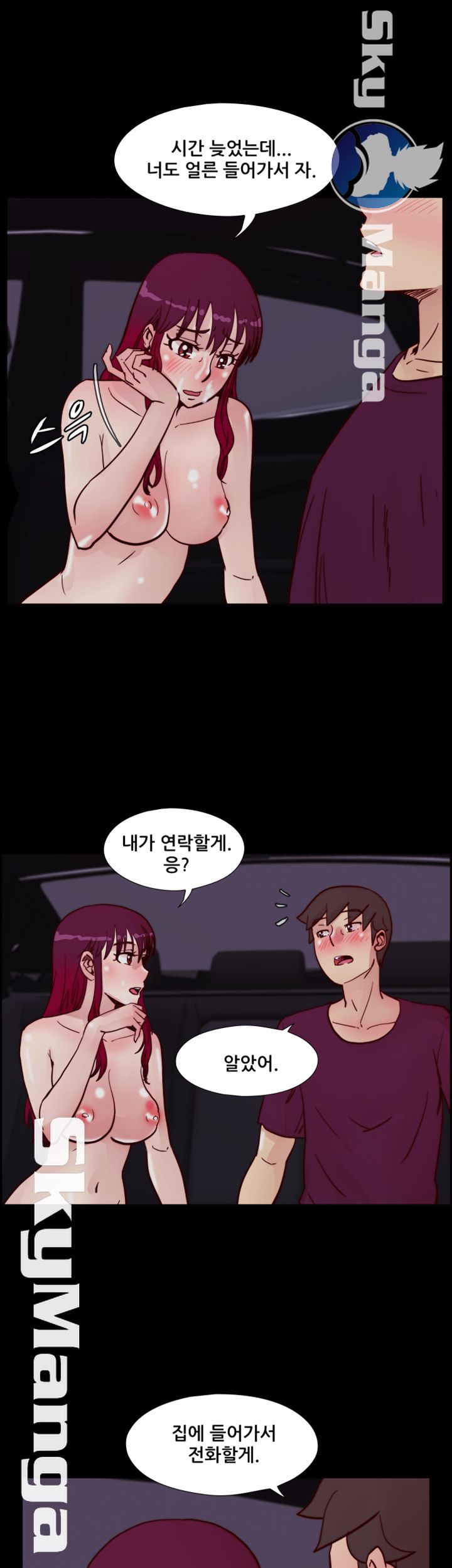 Alumni Association Raw - Chapter 62 Page 1