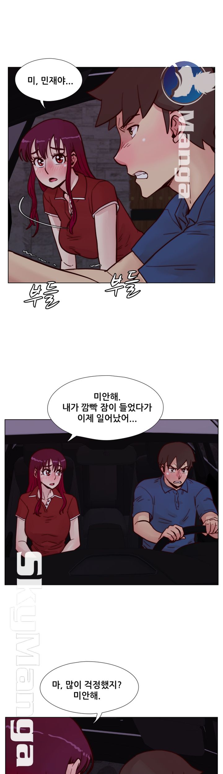 Alumni Association Raw - Chapter 62 Page 26