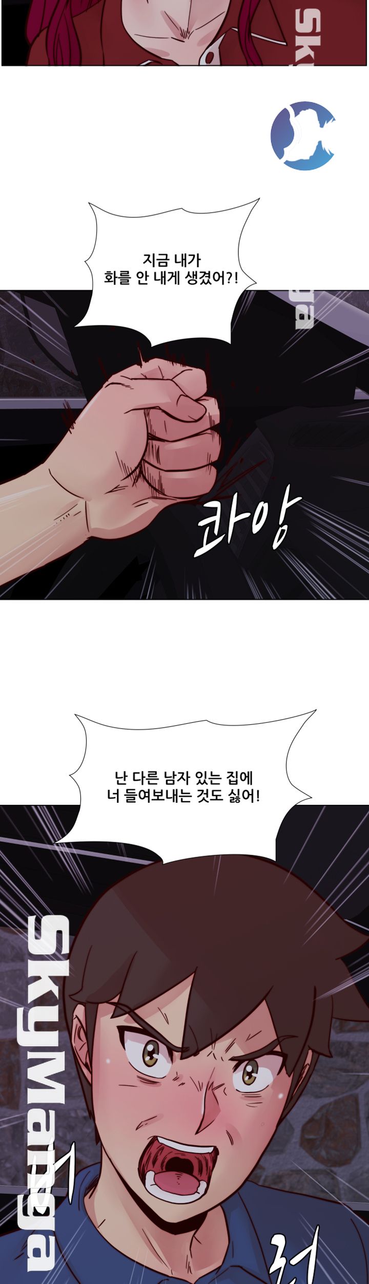 Alumni Association Raw - Chapter 62 Page 29