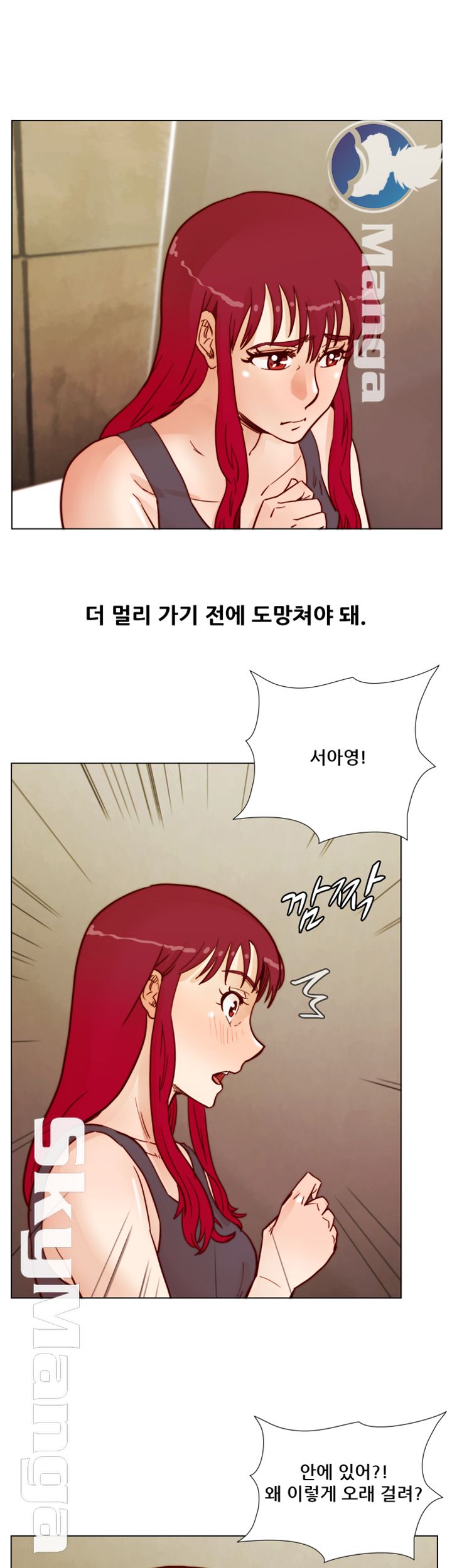 Alumni Association Raw - Chapter 65 Page 26