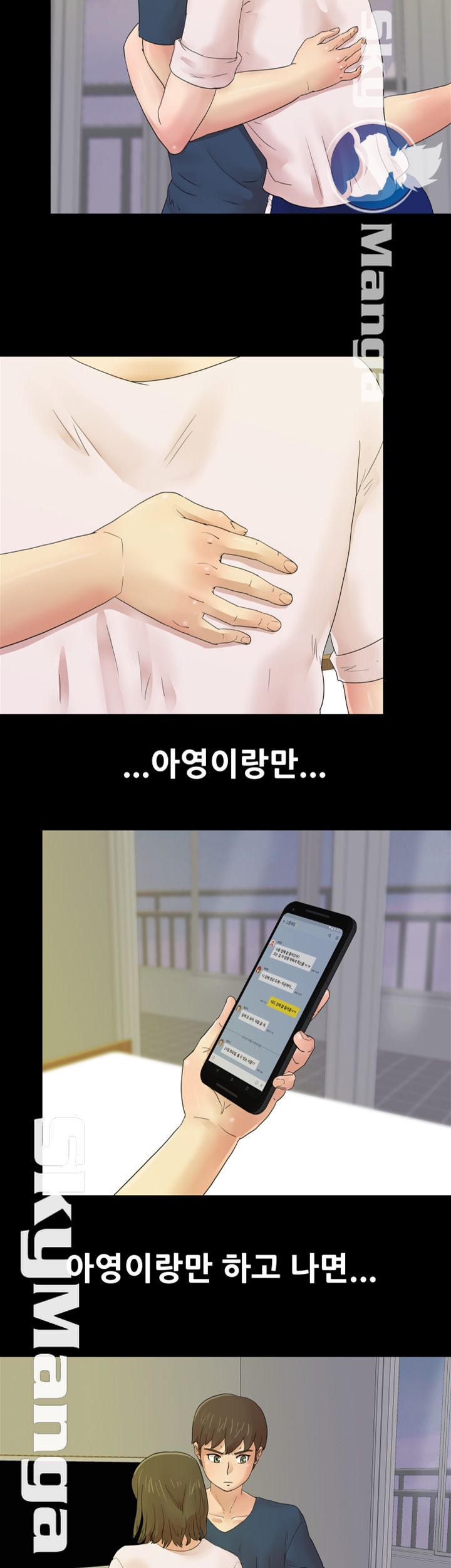 Alumni Association Raw - Chapter 7 Page 2