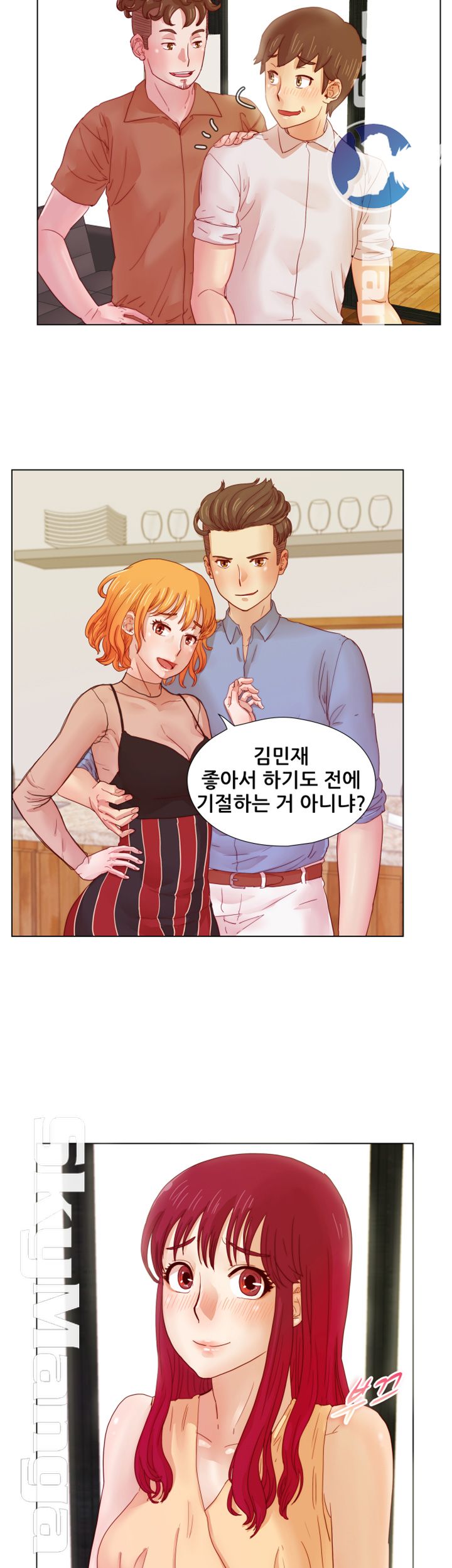 Alumni Association Raw - Chapter 7 Page 21