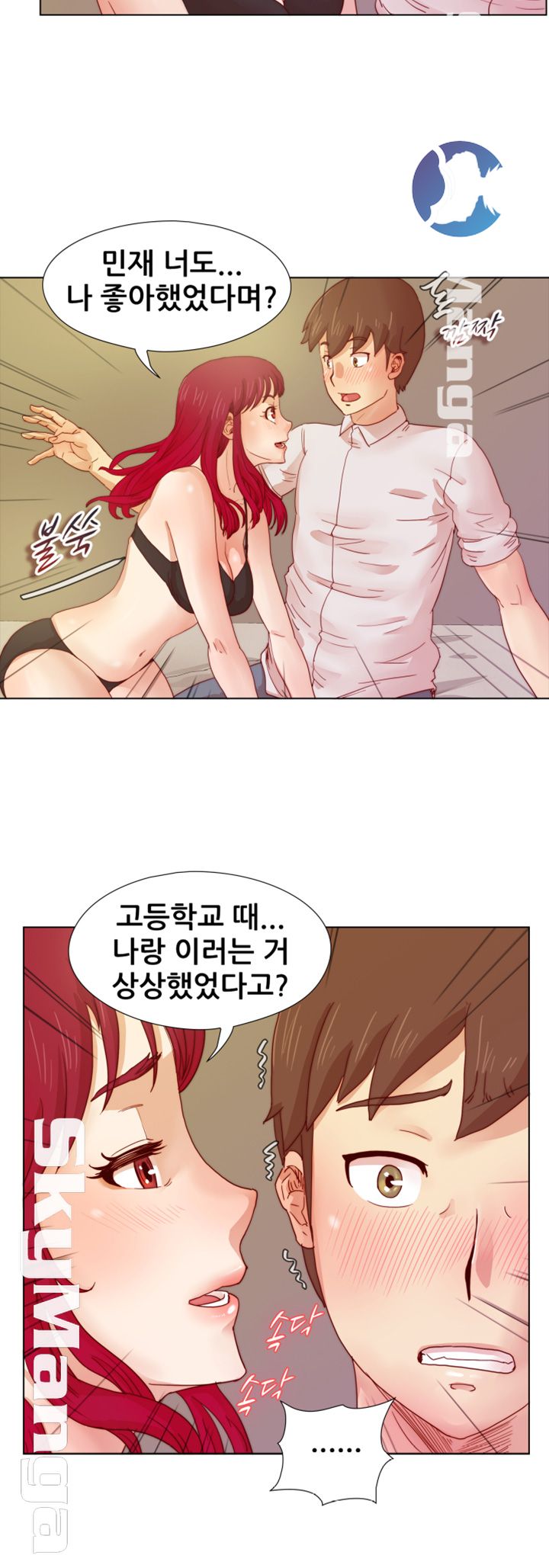 Alumni Association Raw - Chapter 9 Page 17