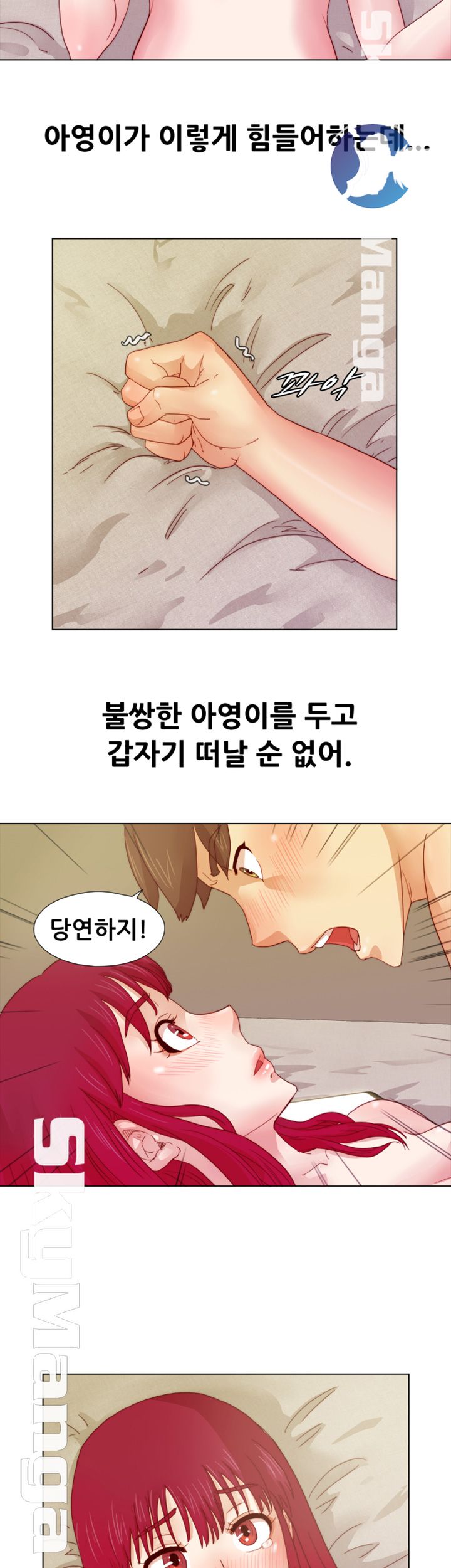 Alumni Association Raw - Chapter 9 Page 30