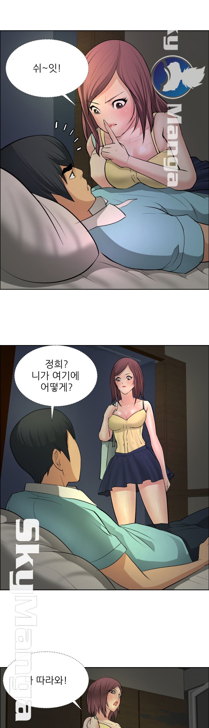 Possessed Raw - Chapter 21 Page 10