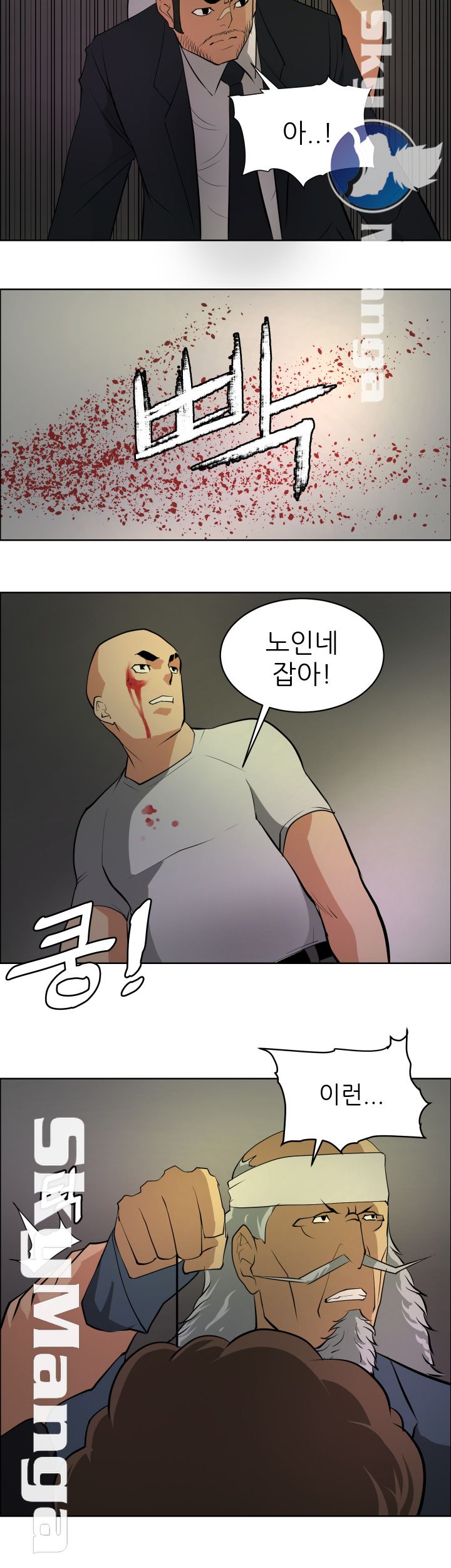 Possessed Raw - Chapter 21 Page 25