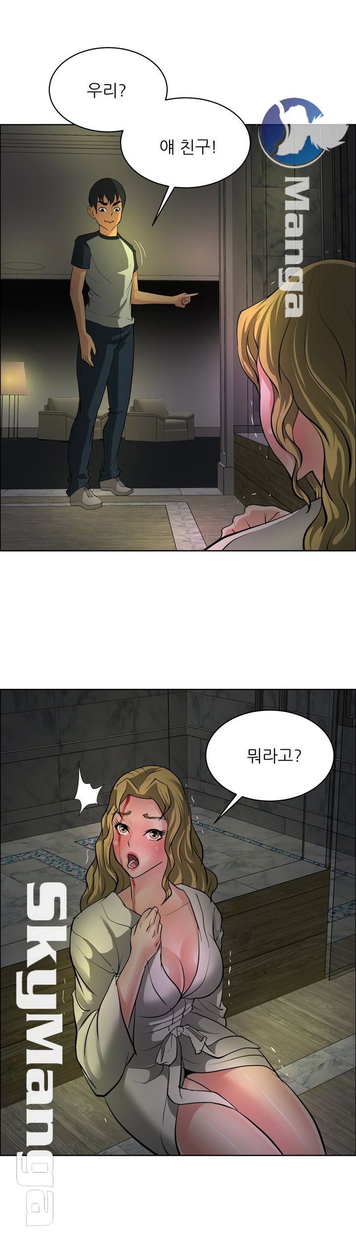 Possessed Raw - Chapter 32 Page 10