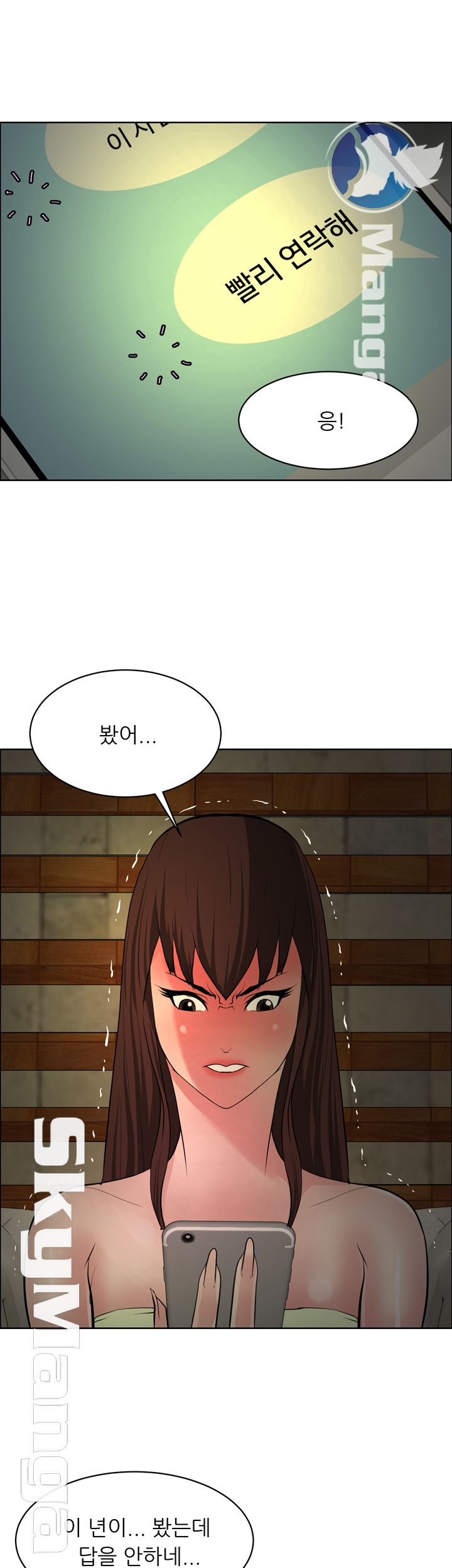 Possessed Raw - Chapter 34 Page 7