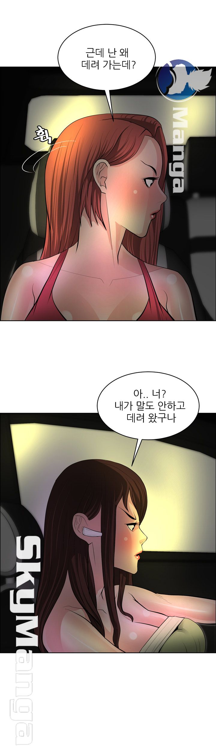 Possessed Raw - Chapter 35 Page 11