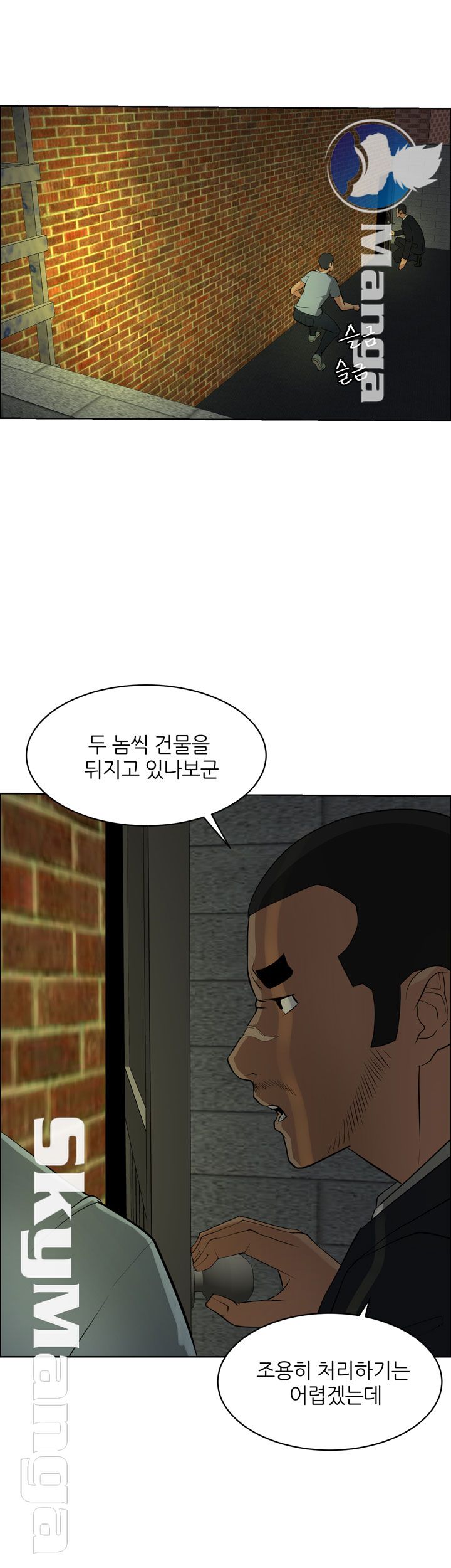Possessed Raw - Chapter 38 Page 12
