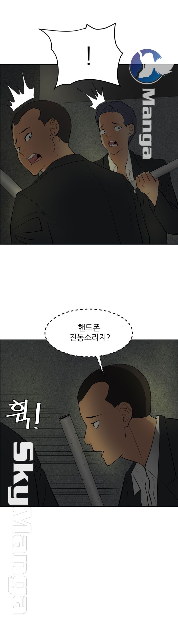 Possessed Raw - Chapter 38 Page 25