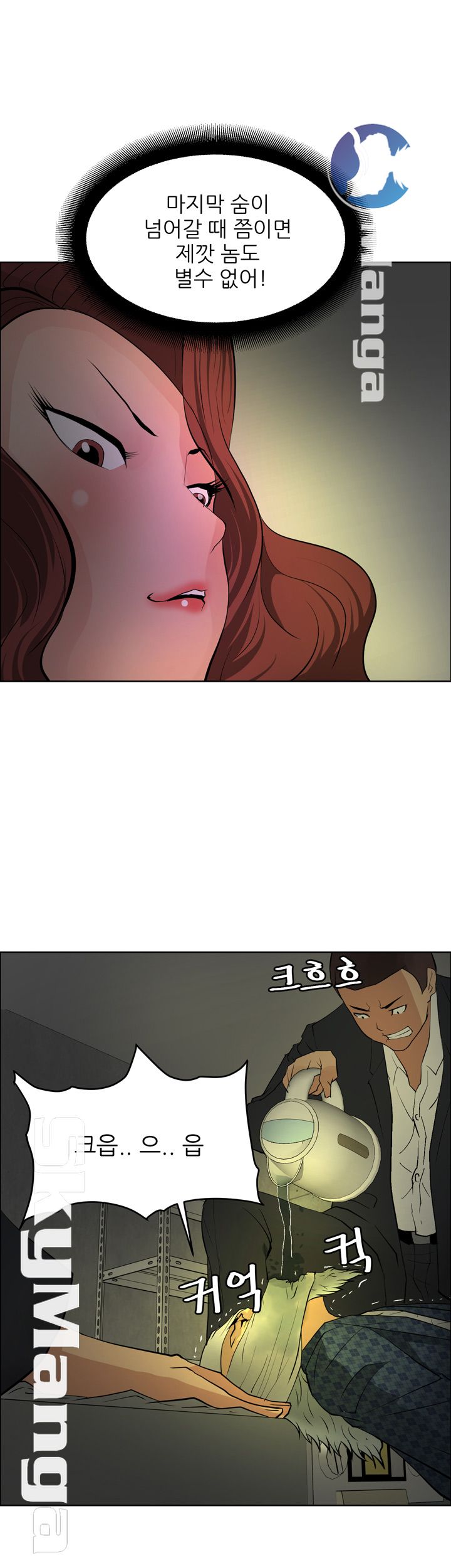 Possessed Raw - Chapter 41 Page 15