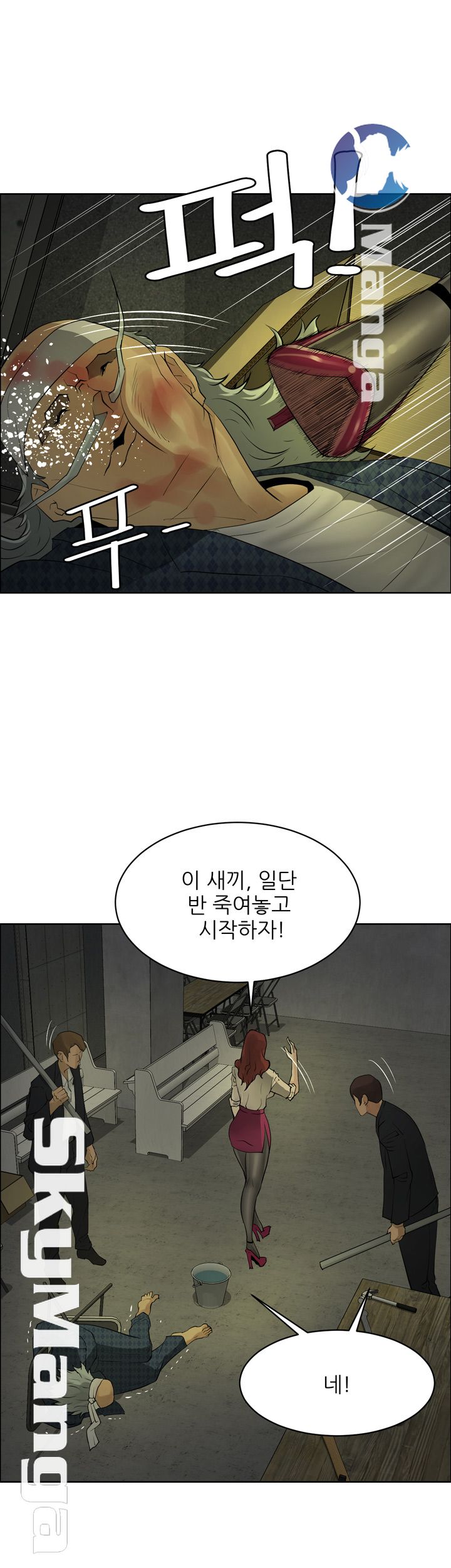 Possessed Raw - Chapter 41 Page 5