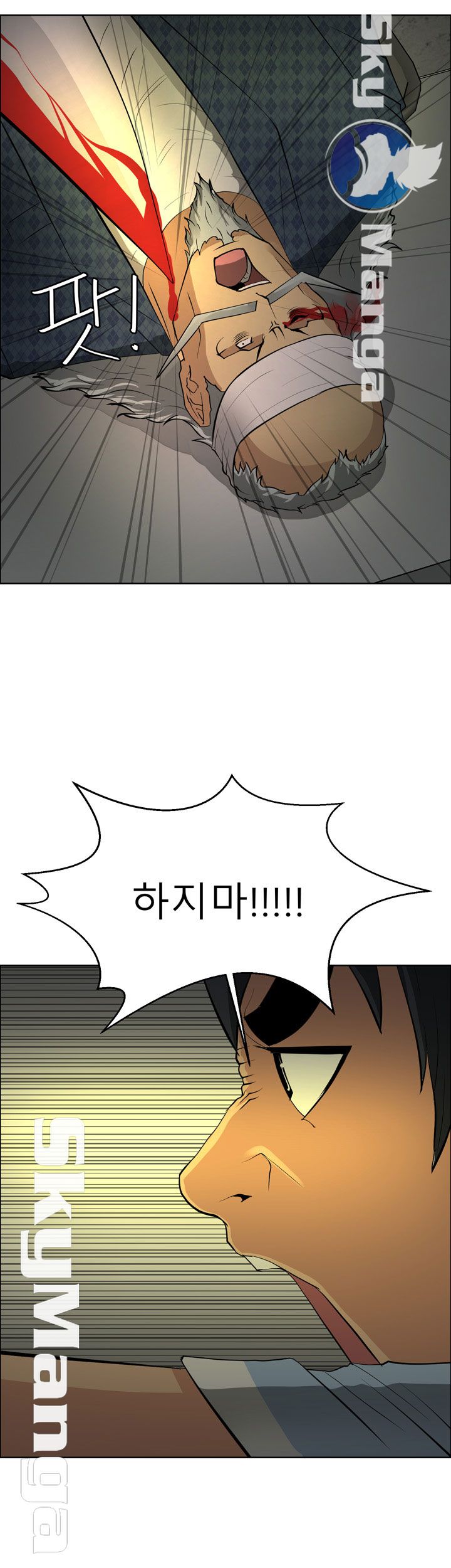 Possessed Raw - Chapter 43 Page 25