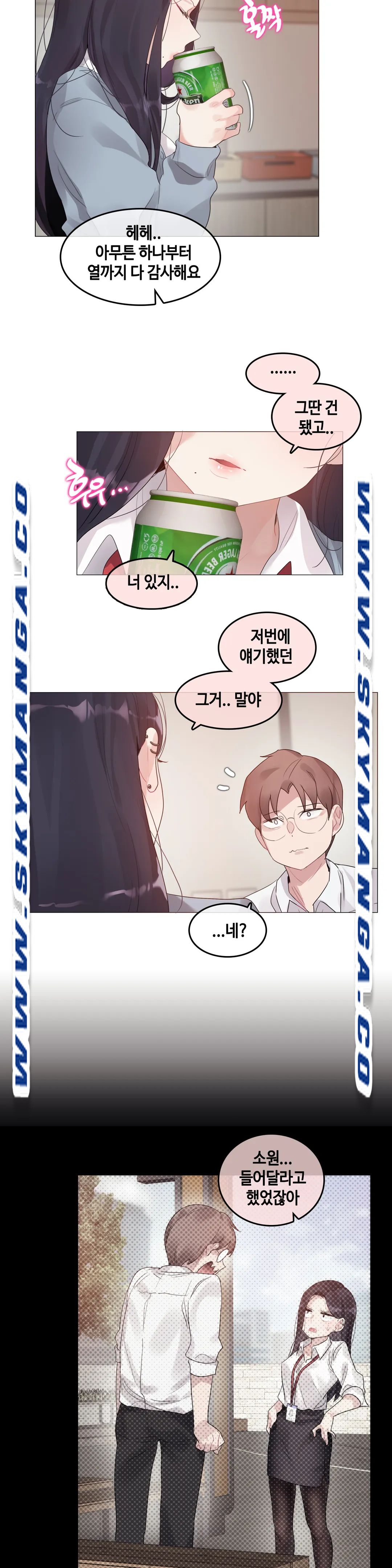 A Perverts Daily Life Raw - Chapter 101 Page 10