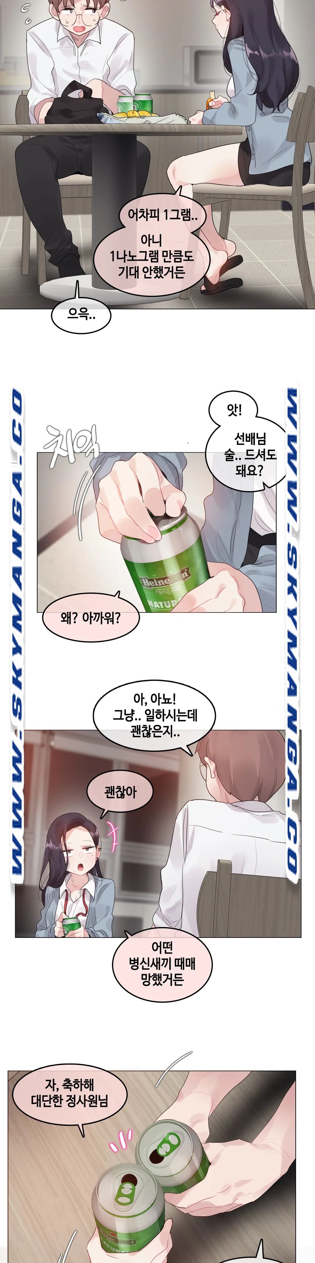 A Perverts Daily Life Raw - Chapter 101 Page 7