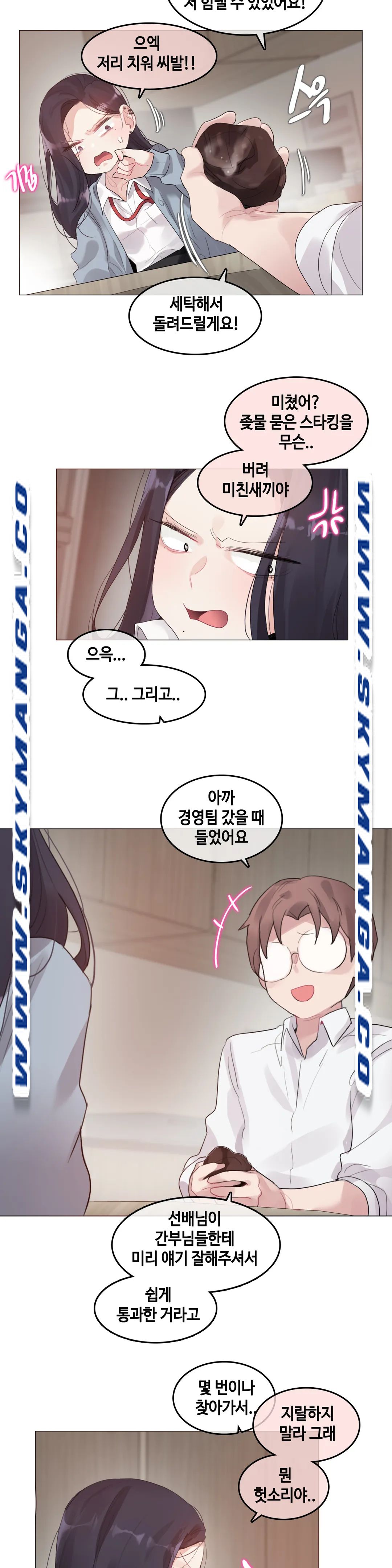 A Perverts Daily Life Raw - Chapter 101 Page 9
