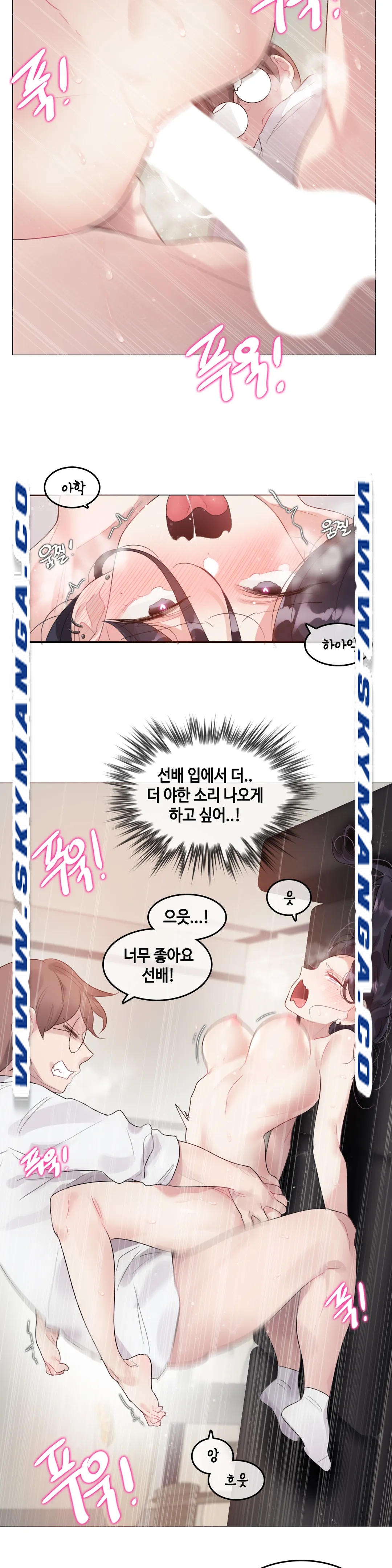 A Perverts Daily Life Raw - Chapter 103 Page 7