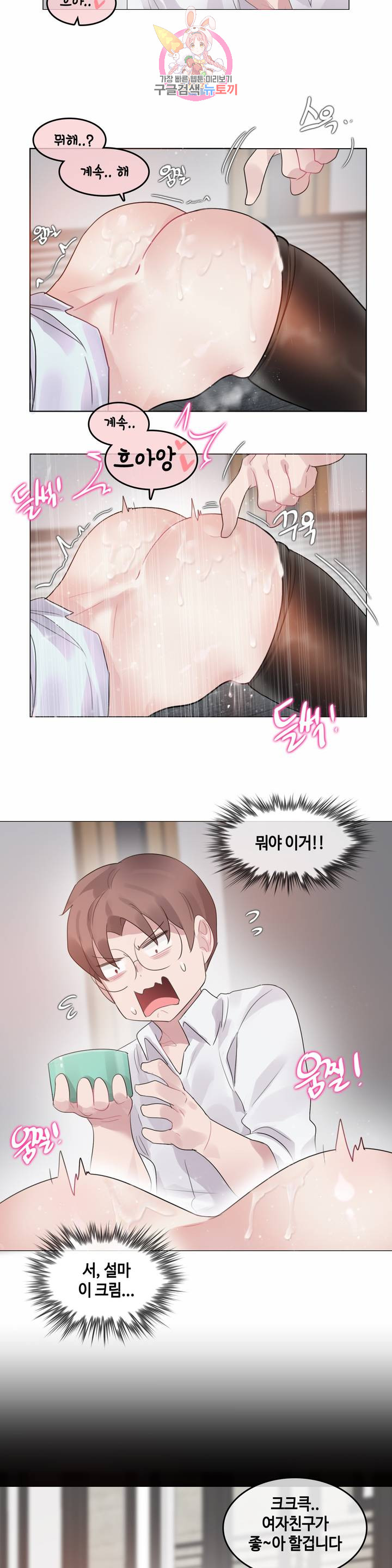 A Perverts Daily Life Raw - Chapter 106 Page 16