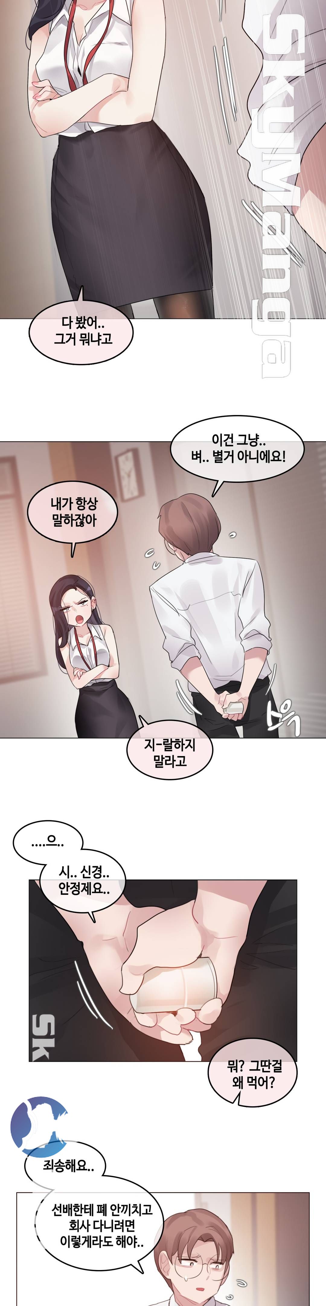 A Perverts Daily Life Raw - Chapter 96 Page 14