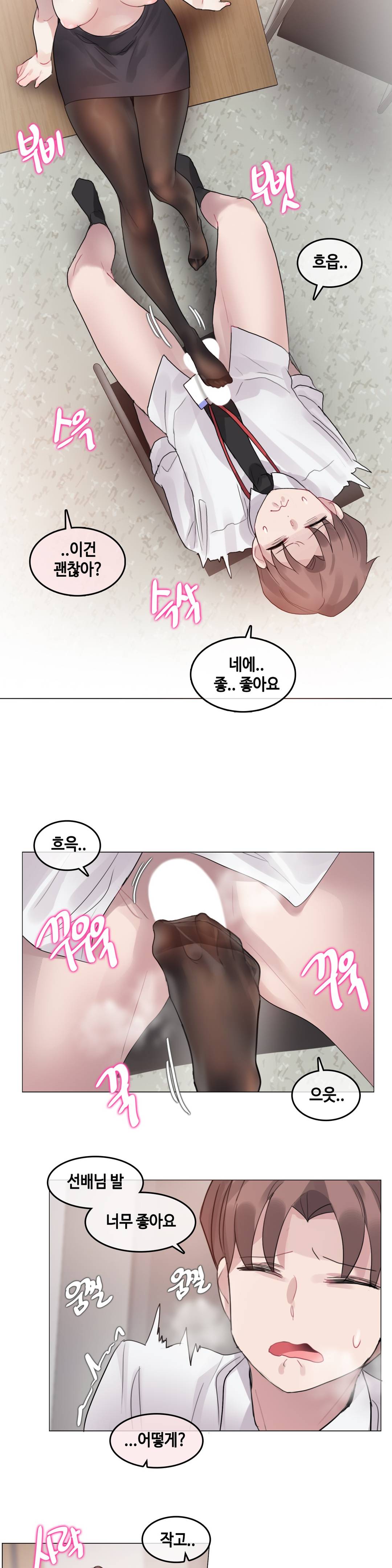 A Perverts Daily Life Raw - Chapter 97 Page 11