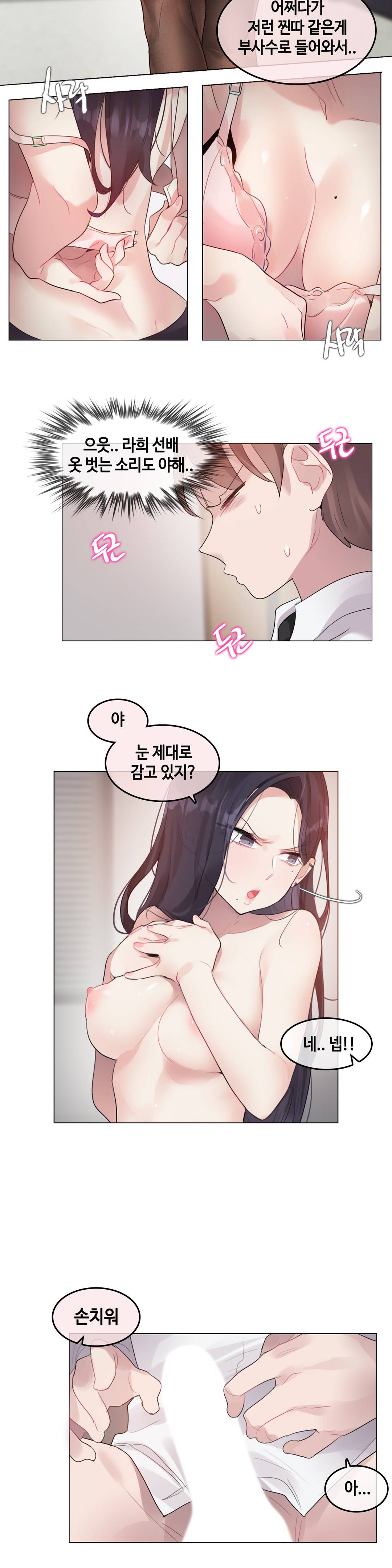 A Perverts Daily Life Raw - Chapter 97 Page 6
