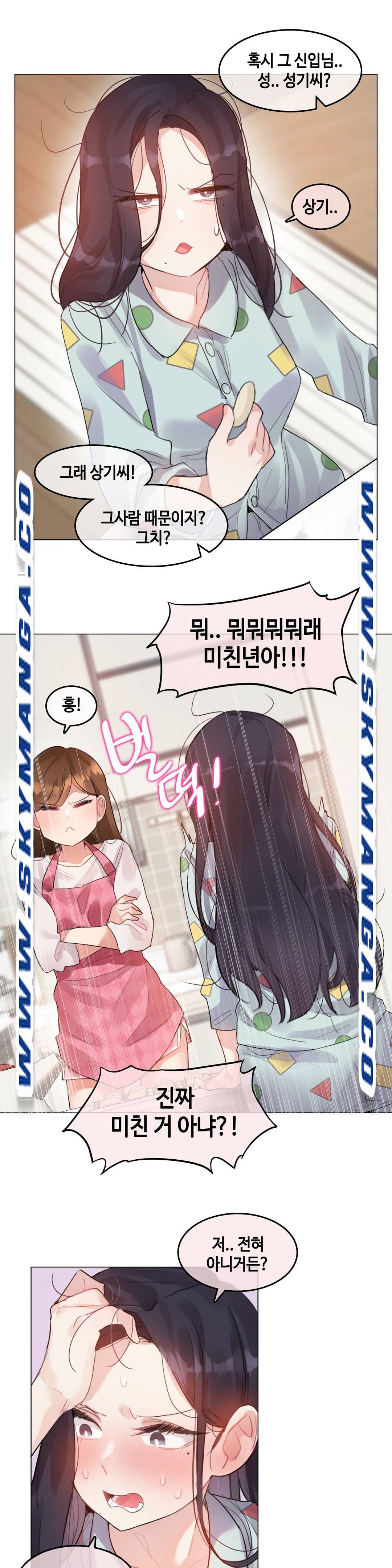 A Perverts Daily Life Raw - Chapter 98 Page 4