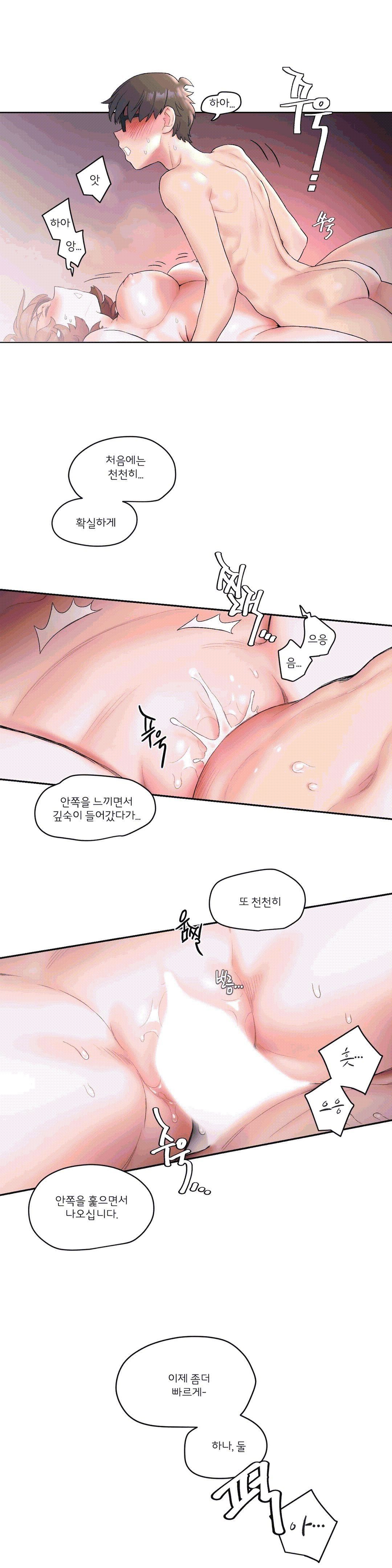 Sex Exercice Season 02 Raw - Chapter 13 Page 20