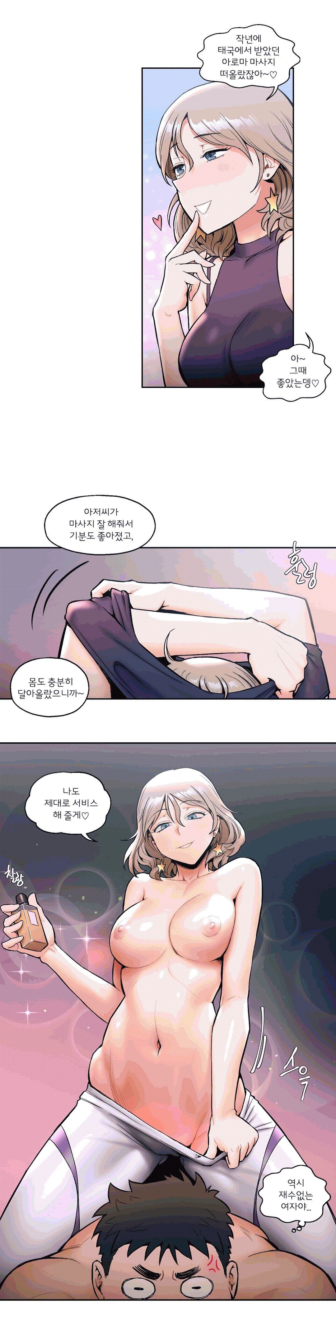 Sex Exercice Season 02 Raw - Chapter 16 Page 4