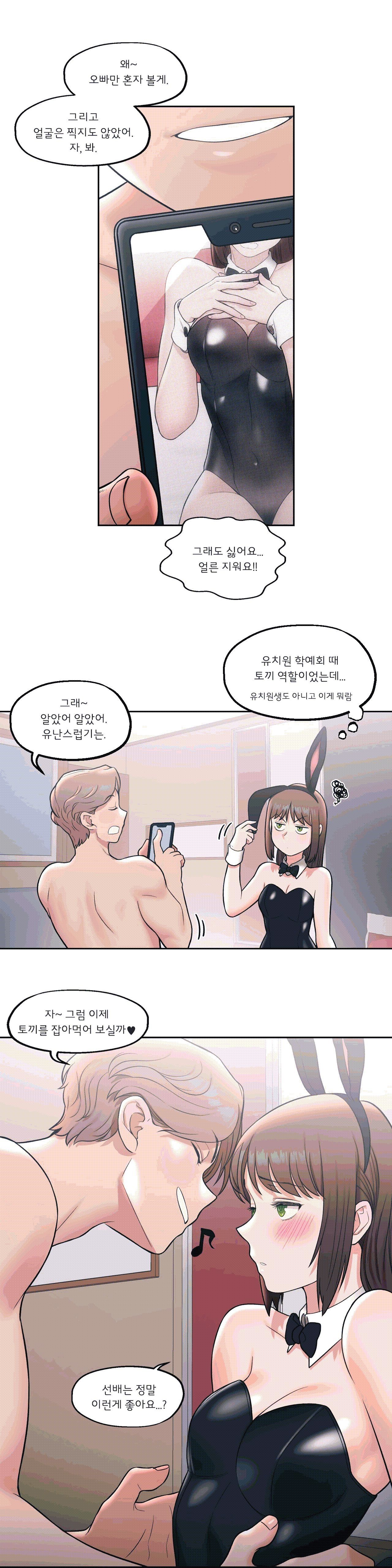 Sex Exercice Season 02 Raw - Chapter 26 Page 3