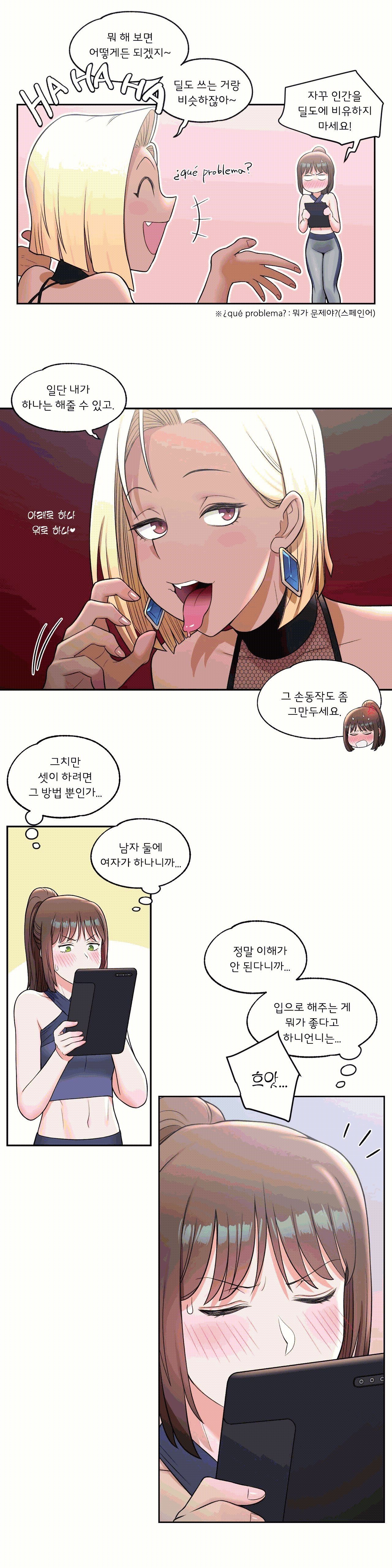 Sex Exercice Season 02 Raw - Chapter 32 Page 17