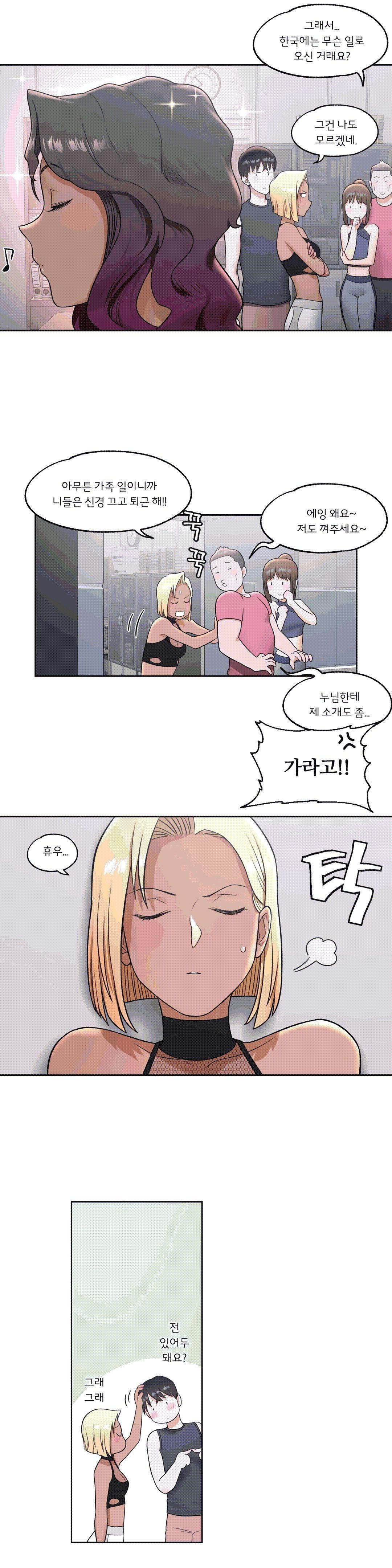 Sex Exercice Season 02 Raw - Chapter 37 Page 7
