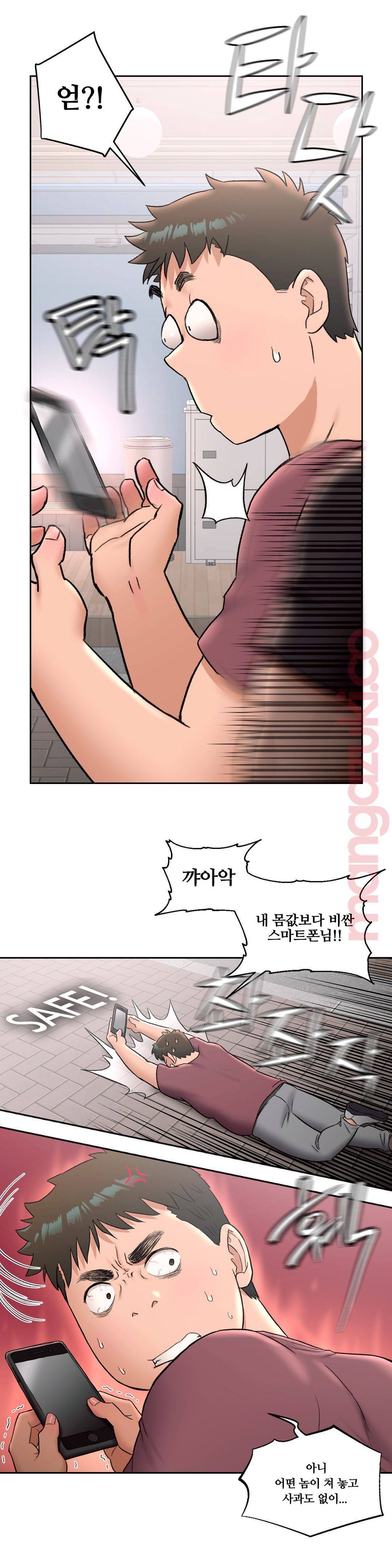 Sex Exercice Season 02 Raw - Chapter 41 Page 6