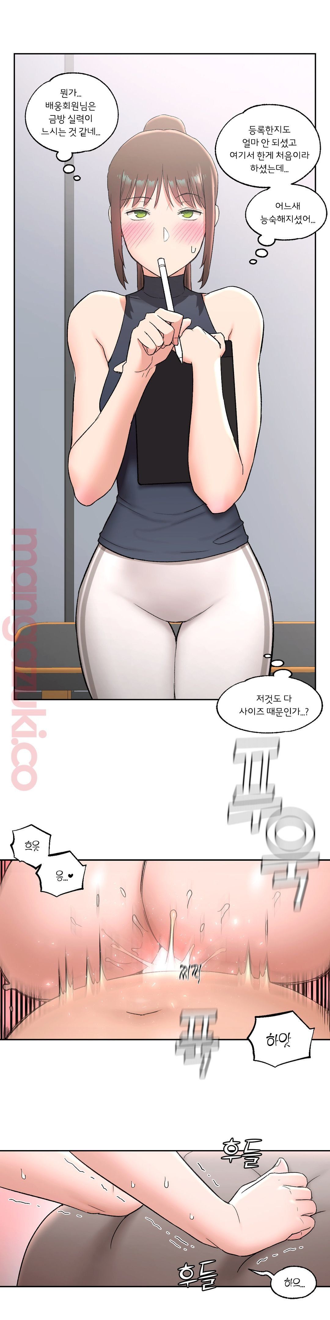 Sex Exercice Season 02 Raw - Chapter 44 Page 5