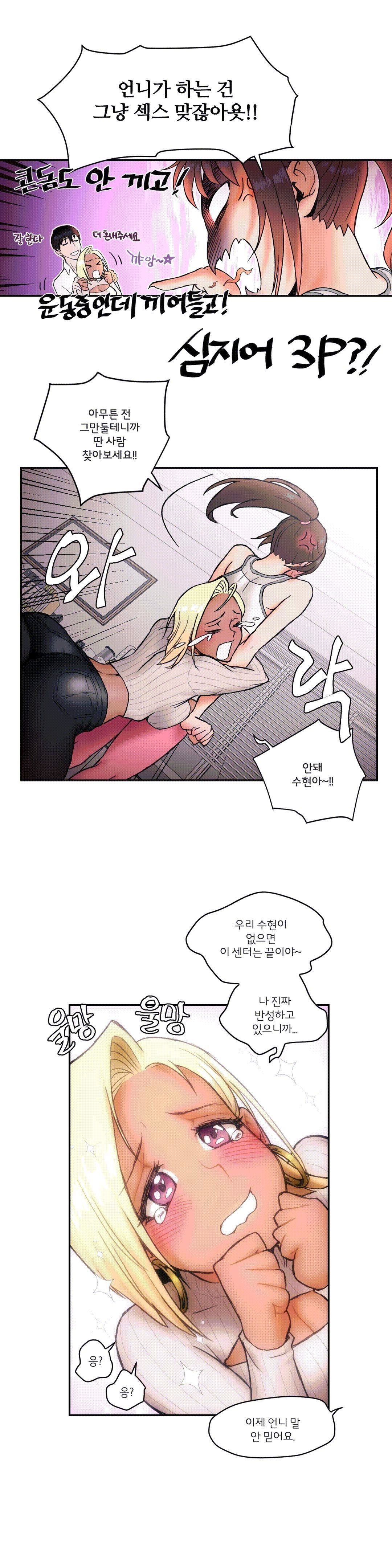 Sex Exercice Season 02 Raw - Chapter 6 Page 3