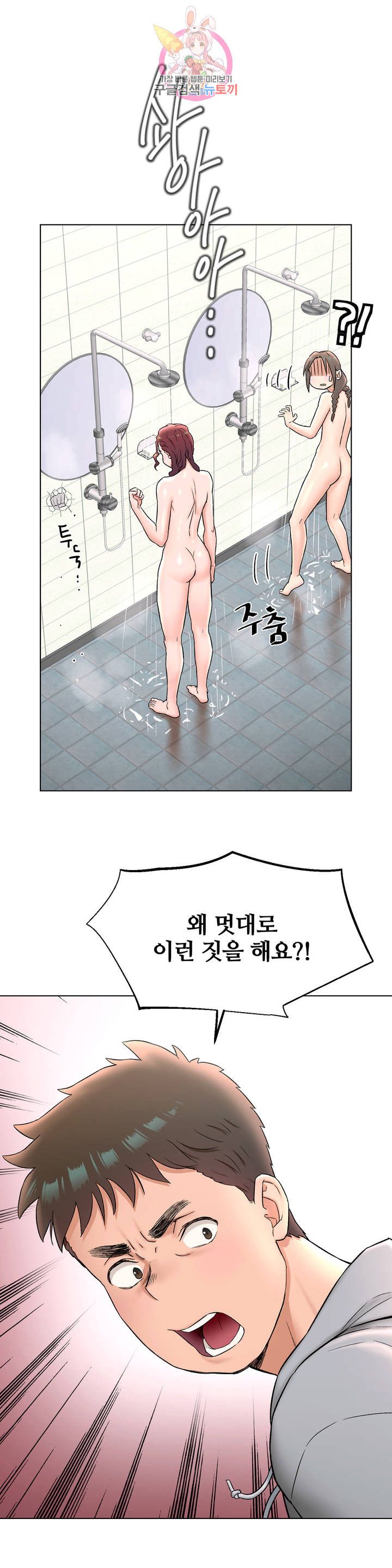 Sex Exercice Season 02 Raw - Chapter 76 Page 26
