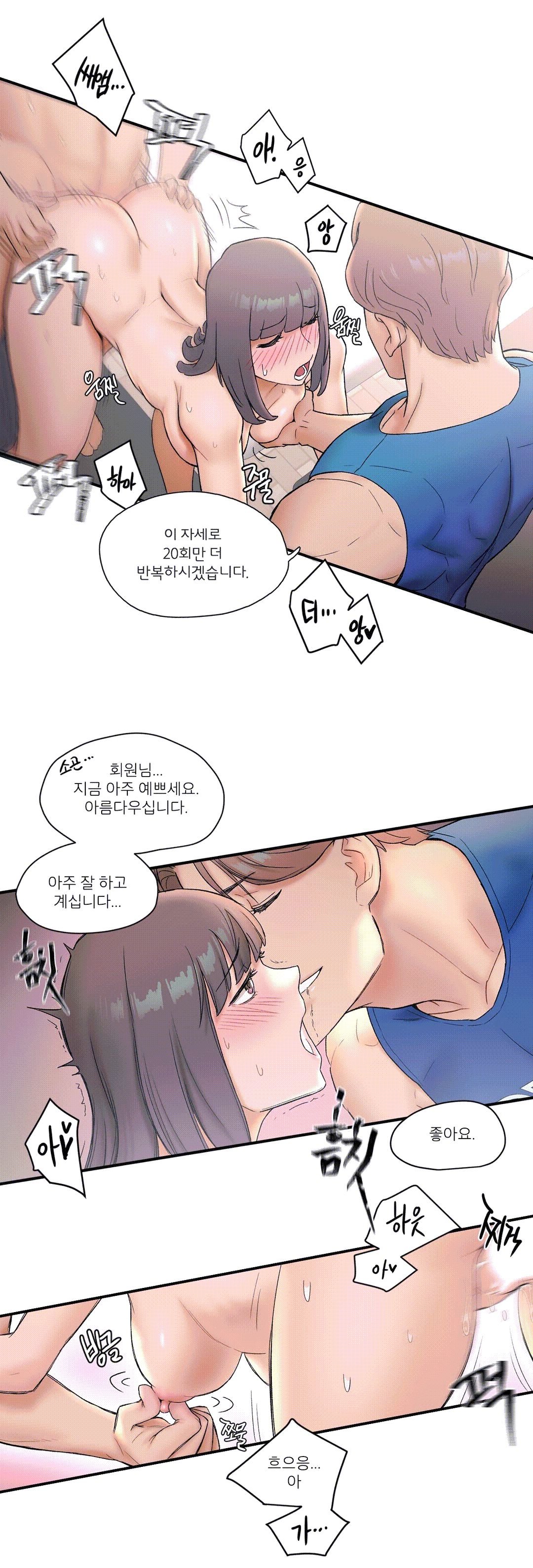 Sex Exercice Season 02 Raw - Chapter 8 Page 8