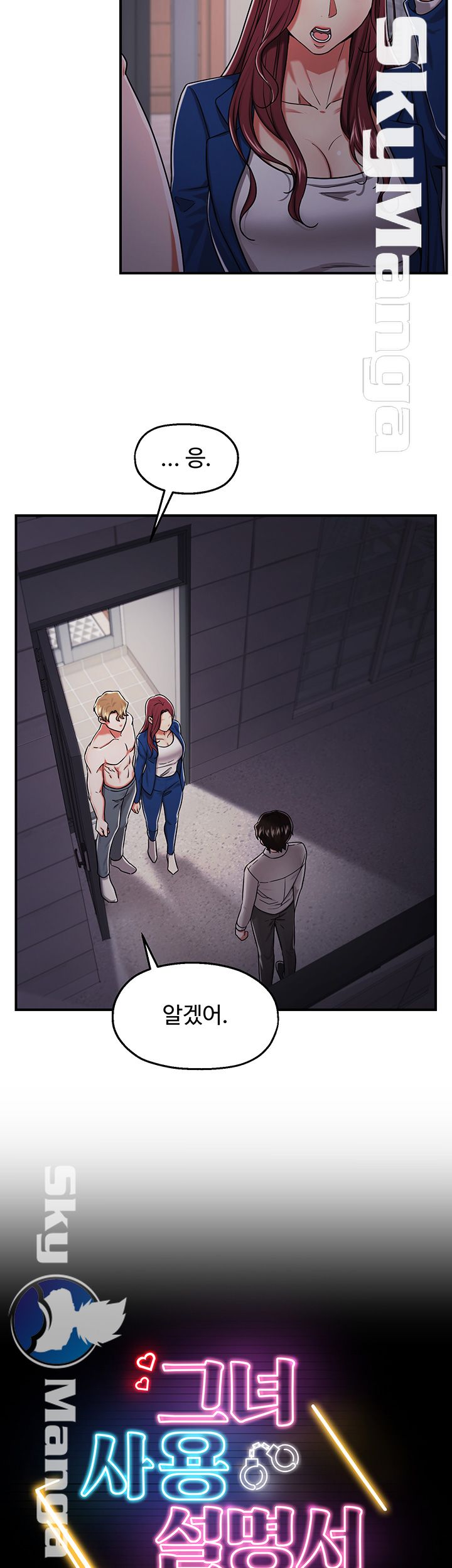 User Guide Raw - Chapter 18 Page 6