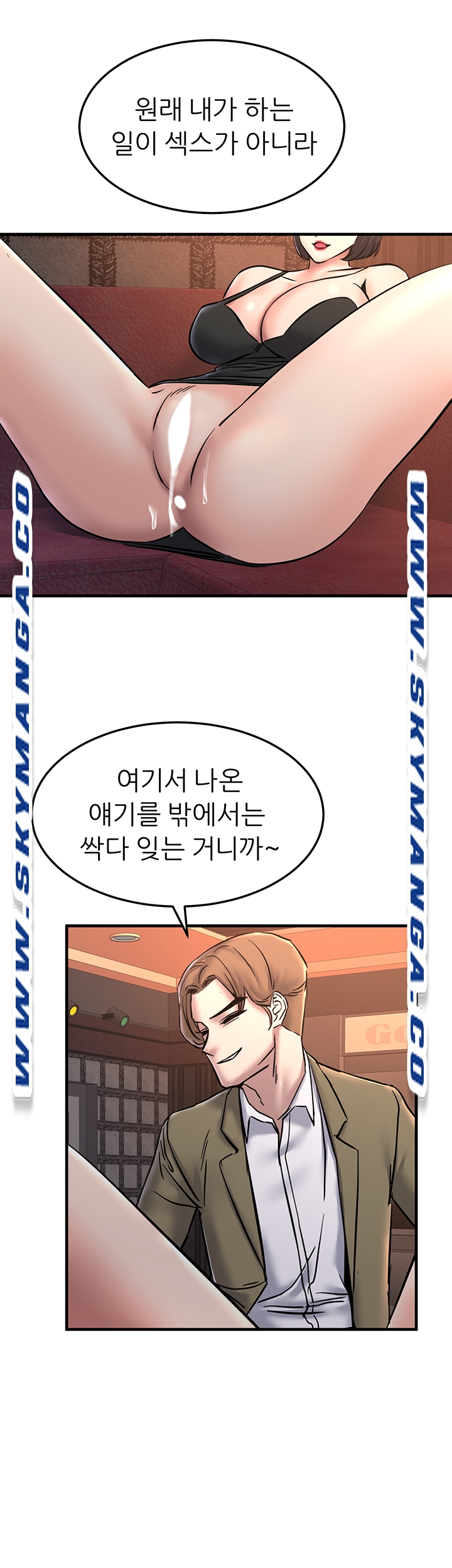 S Patch Raw - Chapter 23 Page 10