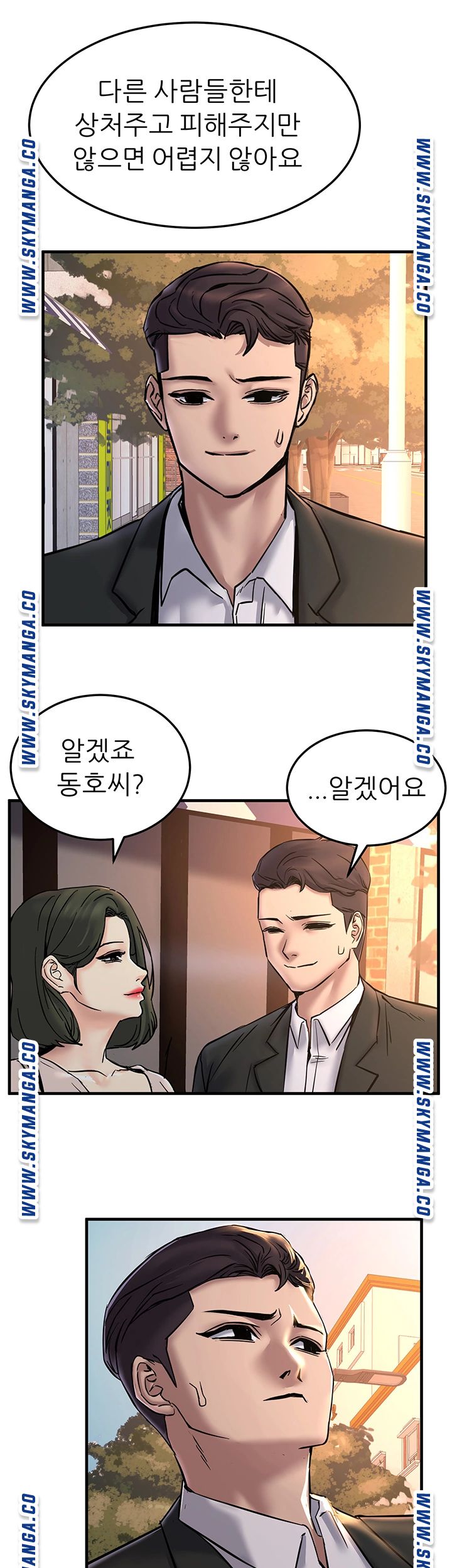 S Patch Raw - Chapter 24 Page 23