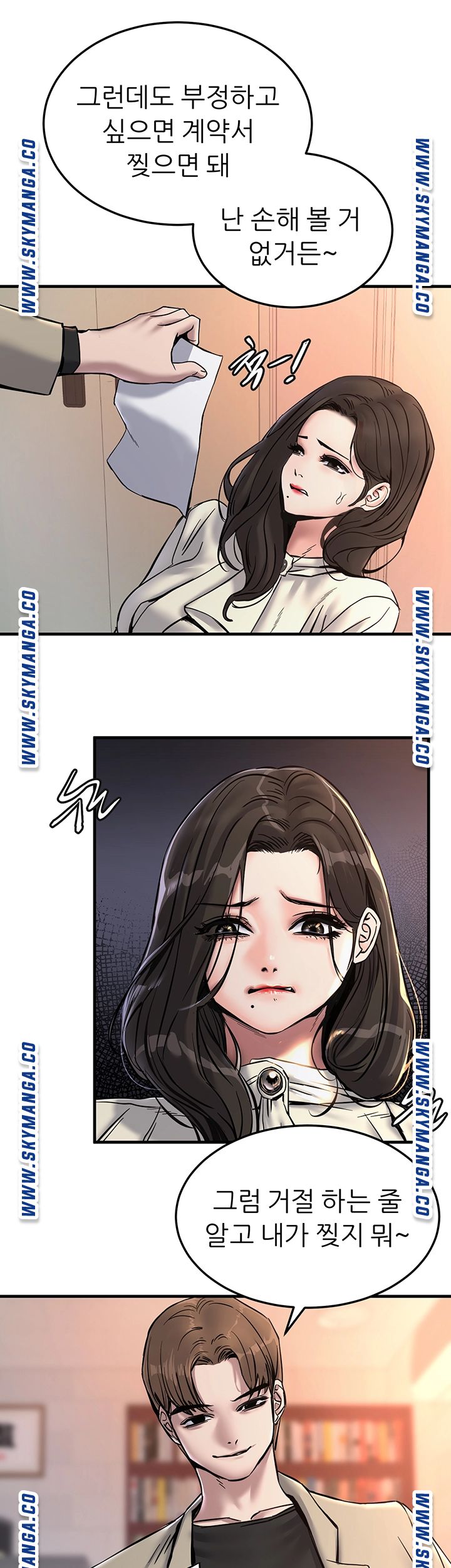 S Patch Raw - Chapter 24 Page 36