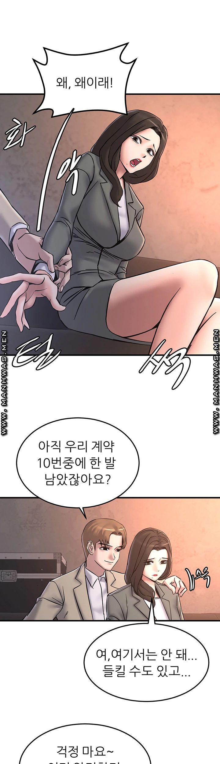 S Patch Raw - Chapter 26 Page 17